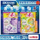 (2袋64顆任選超值組)日本P&G-Bold強洗淨4合1消臭柔軟香氛洗衣凝膠球32顆/袋(家庭號補充包,防皺好熨燙柔順洗衣球,筒槽防霉洗衣膠囊,直立/滾筒式洗衣機皆適用) 柑橘馬鞭草(橘)*2袋