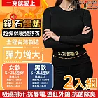 【Amiss】台灣製造鋅石墨烯超彈保暖發熱衣-2入組(GHC-01) 男款x2