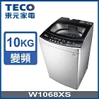 【TECO 東元】 10kg DD直驅變頻直立式洗衣機(W1068XS)
