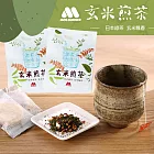 【MOS摩斯漢堡】玄米煎茶60入+抹茶歐蕾4盒