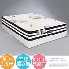 Homelike喜家居五線ICOLD冰晶涼感獨立筒床墊-單人3.5尺