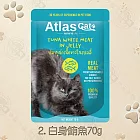 12包組 Atlas Cat 阿特拉斯鮮湯包70g 富含蛋白質 促進肌肉和貓咪的生長 貓餐包 貓湯包 全齡貓適用- 白身鮪魚x12包