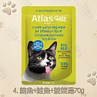 12包組 Atlas Cat 阿特拉斯鮮湯包70g 富含蛋白質 促進肌肉和貓咪的生長 貓餐包 貓湯包 全齡貓適用- 鮪魚+鮭魚+菠菜湯x12包