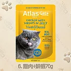 12包組 Atlas Cat 阿特拉斯鮮湯包70g 富含蛋白質 促進肌肉和貓咪的生長 貓餐包 貓湯包 全齡貓適用- 雞肉+鮮蝦x12包