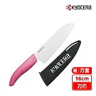 【KYOCERA】日本京瓷16cm陶瓷刀贈刀套二件組-魅力粉(原廠總代理)