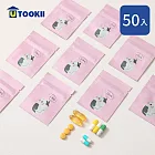 【UTOOKII】平口夾鏈鋁箔藥品分裝袋-50入