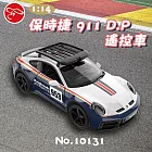 【瑪琍歐玩具】1:14 保時捷 911 D.P 遙控車/10131