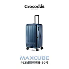 【Crocodile】鱷魚皮件 30吋胖胖箱 前開行李箱 上開行李箱旅行箱 YKK防盜拉鍊 可煞車靜音輪 0111-8430 海軍藍