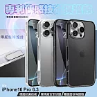 DAPAD for iPhone 16 Pro 6.3 傳感技術霧面磨砂保護殼 曜霧黑