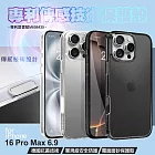 DAPAD for iPhone 16 Pro Max 6.9傳感技術霧面磨砂保護殼 曜霧黑