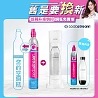 【Sodastream-舊換新】GAIA快扣機型氣泡水機(您須有1支空鋼瓶) -白