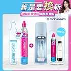 【Sodastream-舊換新】TERRA自動扣瓶氣泡水機 純淨白/迷霧藍(您須有1支空鋼瓶) -迷霧藍