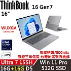 ★記憶體升級★【Lenovo】聯想 ThinkBook 16 Gen6 16吋 AI PC 三年保固 Ultra 7 155H/16G+16G/512G SSD/W11P