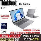 ★全面升級★【Lenovo】聯想 ThinkBook 16 Gen6 16吋 AI PC 三年保固 Ultra 7 155H/32G+32G/512G+1TB/W11P