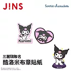 JINS 三麗鷗聯名酷洛米布章貼紙