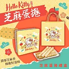 《Hello Kitty》芝麻蛋捲-祥蛇賀歲禮盒 下單五個工作天出貨