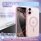 DAPAD for iPhone16 Plus 6.7專 利傳感技術磁吸保護殼-晶戀粉