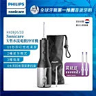 【Philips飛利浦】 Sonicare X型水流電動沖牙機(HX3826/33)黑+專用噴嘴2入