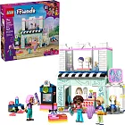 樂高LEGO Friends系列 - 42662 美髮沙龍和配飾店