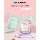 【BLAUPUNKT 德國藍寶】迷你便攜沖牙機(BPH-CY02-TW) 蜜桃粉