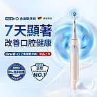 德國百靈Oral-B-iO2 微震科技電動牙刷 (兩色可選) 玫瑰粉