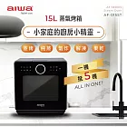 AIWA 愛華 15L 蒸氣烤箱 AF-015ST