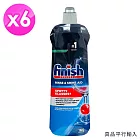 FINISH洗碗機專用光潔劑800ml x6瓶 經典香