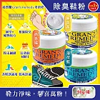 (2罐任選超值組)紐西蘭Gran’s Remedy老奶奶-長效淨味約6個月清爽神奇除臭鞋粉50g/罐(內附勺子,鞋內足部去腳氣,運動鞋皮鞋用消臭除濕乾燥劑,鞋襪植萃香氛) 無香黃*2罐