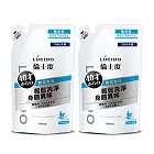 LUCIDO倫士度 去味沐浴露 380ml X2入組 補充包 日本原裝公司貨  身體去味