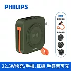 PHILIPS 飛利浦DLP4348C 4色可選-10000mAh FunCube 2.0多合一螢幕顯示行動電源(磁吸/自帶線/無線/支架) 綠色