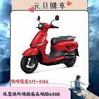 SUZUKI 台鈴機車 2025年 Saluto 125 七期2025全新車  _蒙拿地紅