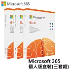 Office 365 個人版 三套組 中文PKC盒裝 彩盒出貨  (拆封後不可退貨)