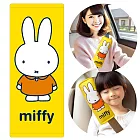 【Miffy 米飛】大安全帶護套/靠枕(經典款) 台灣製