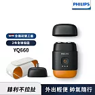 【Philips飛利浦】YQ660掌上型電鬍刀/電動刮鬍刀(磨利橘)