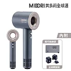 MIDORI 美多莉 Hypersonic 國際全電壓 高速負離子吹風機-輕巧收納組(三色任選) 鈦灰金