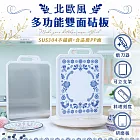 JOJOGO 北歐風多功能雙面砧板 304不鏽鋼砧板 雙面砧板