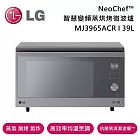 (活動優惠) LG 樂金 39L MJ3965ACR NeoChef™智慧變頻蒸烘烤微波爐 窄身設計 一機多用