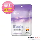 海爾思Lazy Blue 鎂麗好眠90粒/袋 買五送2 共7包