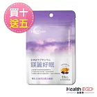海爾思Lazy Blue 鎂麗好眠90粒/袋 買十送5 共15包