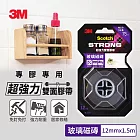 3M SCOTCH 超強力雙面膠帶－多款任選(12MMx1.5M) -玻璃磁磚