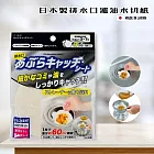 【二入組】日本製排水口濾油水切紙