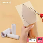 JIAGO 鞋底防滑貼保護貼 10x100cm(DIY自行裁切)-2入組