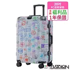 【全新福利品  20吋】 壯遊印記PC鋁框硬殼箱/行李箱 (3色任選) 珍珠白