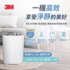 【3M】7公升除溼輪式雙效空氣清淨除濕機 FD-A70W