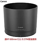 佳能Canon原廠太陽罩ET-88B遮光罩(台灣製)適RF 600mm f/11 IS STM望遠鏡頭Lens Hood