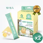 【SUN WONDER】FURRY BOOSTER｜美毛護膚粉(12包/盒)x2盒