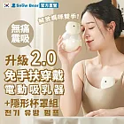 SnowBear 韓國小白熊 智允 免手持穿戴電動吸乳器1入+隱形罩杯組(擠乳器 吸乳器 電動吸乳器  集乳器 吸奶器) 智允吸乳器1入+21mm隱形罩杯組