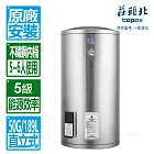 【莊頭北】50加侖立式儲熱式電熱水器TE-1500(6㎾)