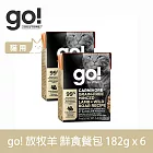 Go! 嫩絲無穀能量放牧羊 鮮食利樂貓餐包 182g 6件組 | 貓罐 鮮食 濕食 羊肉