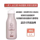 OUR FAMILY 一家人 益生菌 神經醯胺青春洗髮精450ML 活化頭皮 強化滋養髮根 毛髮蓬鬆感